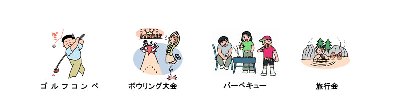 イベント